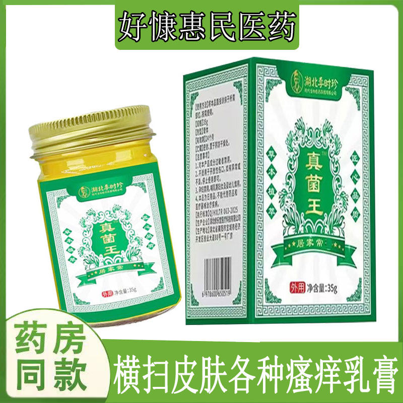 手足藓水泡脱皮藓痒大腿内侧瘙痒