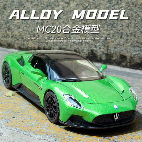 新款 嘉业1/22玛莎拉*MC20合金汽车模型开门声光玩具跑车赛车盒装