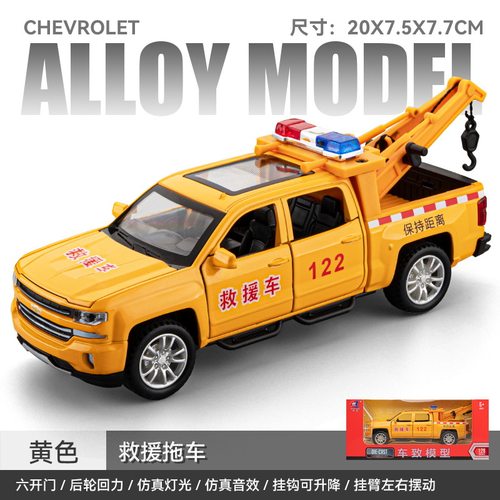 新款车致1/32合金救援车工程车模型声光玩具皮卡车清障车拖车警车