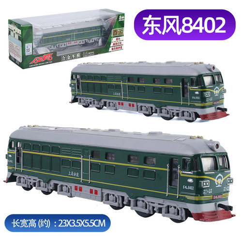 新款 1/65东风4B合金火车头模型声光复兴号高铁玩具车盒