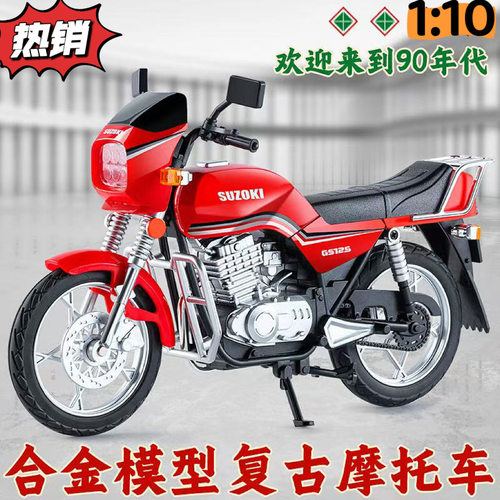 1:10铃木王合金摩托车模型收藏复古摆件声光避震男孩玩具礼物