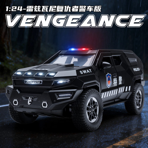 建元1:24雷兹瓦尼复仇者警车版仿真合金模型汽车玩具摆件收藏