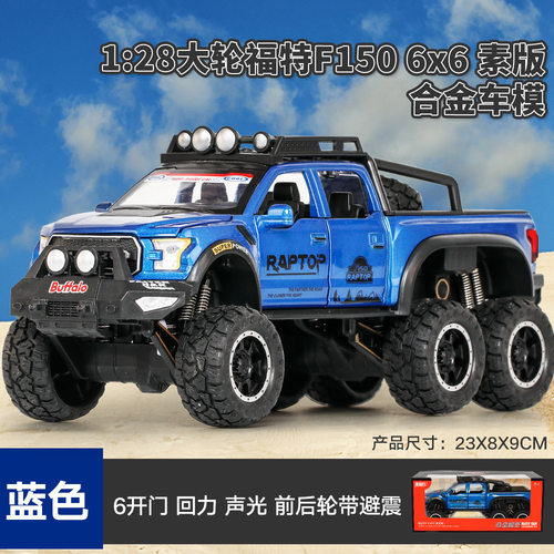 新款 1/28猛禽皮卡合金汽车模型声光玩具越野车大脚车盒