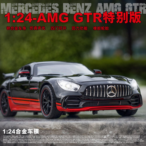 新款 车致1/24大奔GTR黑武士合金汽车模型声光跑车仿真金属赛车盒