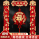 磁吸对联2026新款 马年高档植绒洒金春联新年福字大门贴过年装 饰品