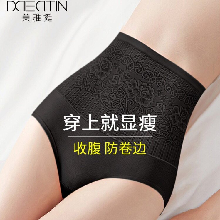 美雅挺加大码纯棉底裆女士高腰收
