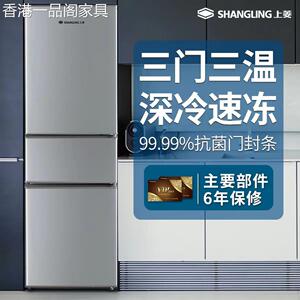 【香港包邮直运】冰箱三门两门风冷无霜家用中小型公