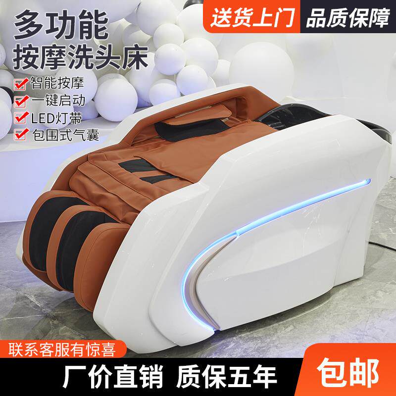 【香港包郵】智能电动按摩洗头床理发店专用美发全自动水循环熏蒸