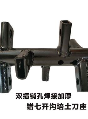 农机配件微耕机开沟培土刀座23/26轴焊接错七刀架刀轴新款培藤刀