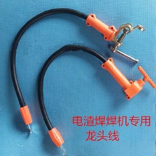 钢筋电渣压力焊钢筋对接祥祺卡具配件电渣压力焊焊机专用龙头线焊