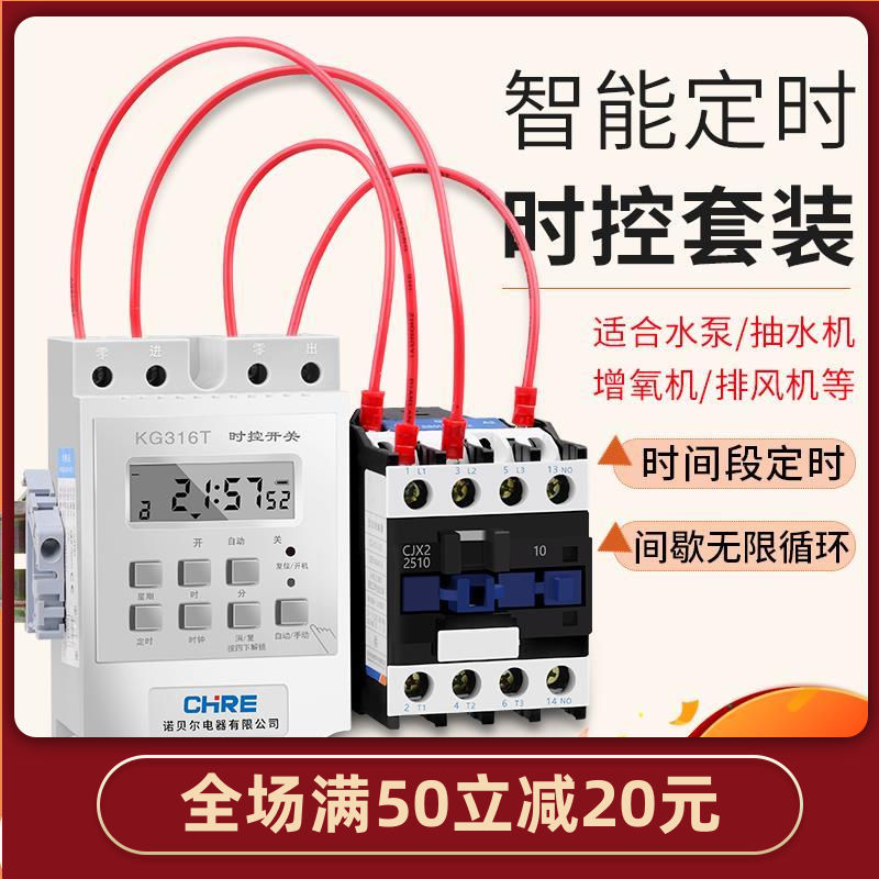 三相定时开关380v时控开关排风扇水泵增氧机断电时间控制定时器