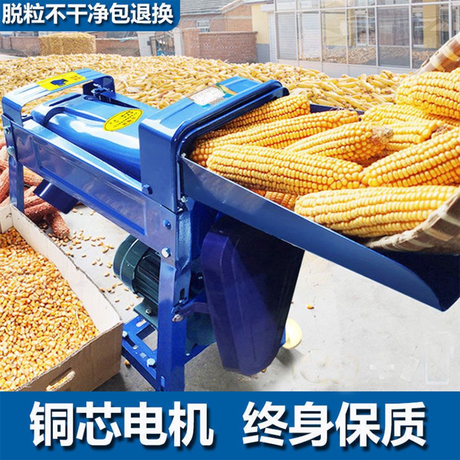 全自动打玉米脱粒机家用