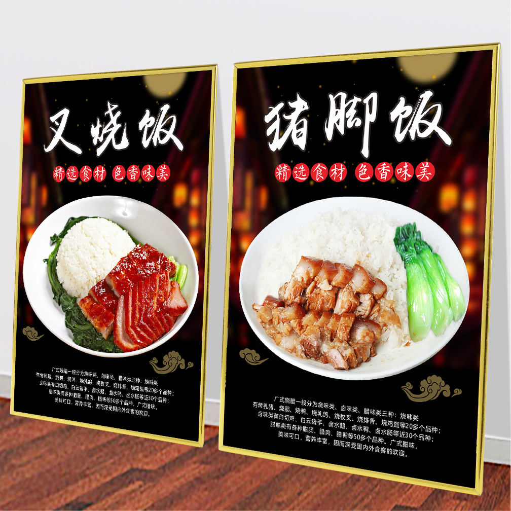 广式腊味煲仔饭排骨煲仔饭黄鳝煲仔饭猪杂饭广告海报贴纸kt板金边