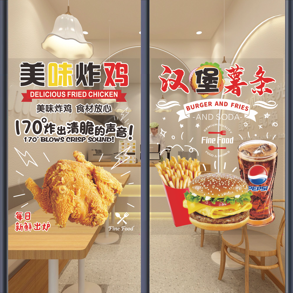 汉堡店玻璃门创意贴纸炸鸡薯条餐厅墙壁装饰可乐鸡翅大门海报贴画