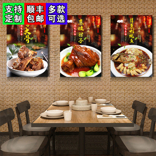 东北菜装饰画海报店内贴纸挂画地锅鸡鸭鹅三鲜餐馆饭店挂贴画KT板