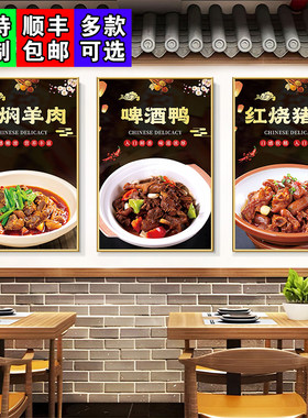 饭店墙面装饰挂画海报酸菜鱼贴纸广告贴画炒菜品餐饮图片壁画KT板