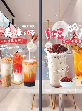 新潮奶茶店玻璃门广告贴纸甜品冷饮定制静电3d立体创意海报
