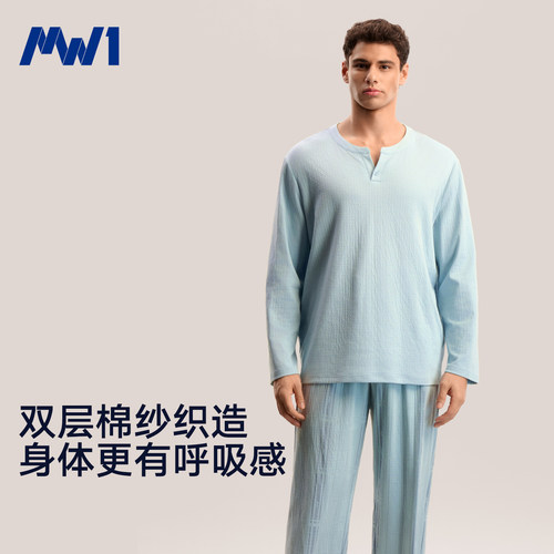 MW1男士棉质套头家居服2026新款