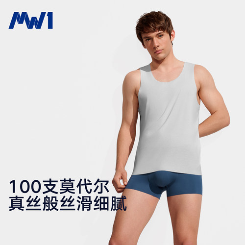 MW1男士100S兰精莫代尔打底背心