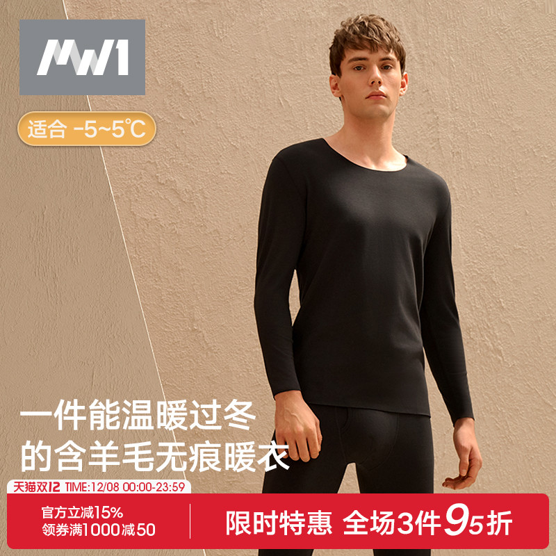 MW1曼妮芬男士保暖内衣套装