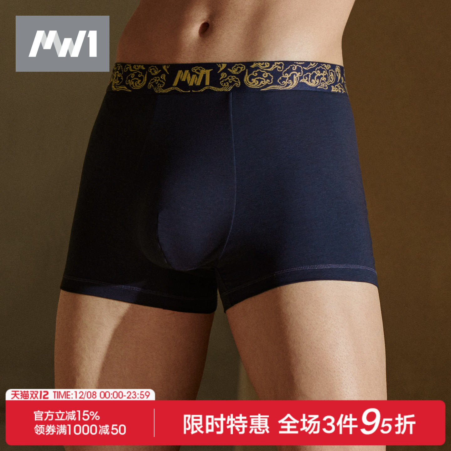 MW1曼妮芬男士平角内裤