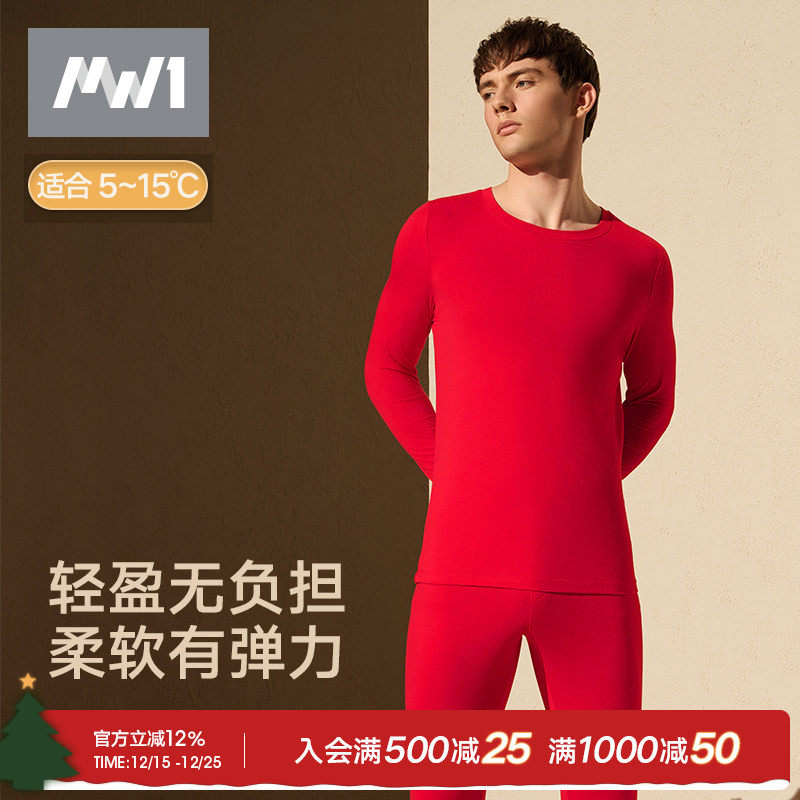 轻/厚暖|曼妮芬MW1男士内衣套装秋冬抗菌打底本命年红秋衣秋裤