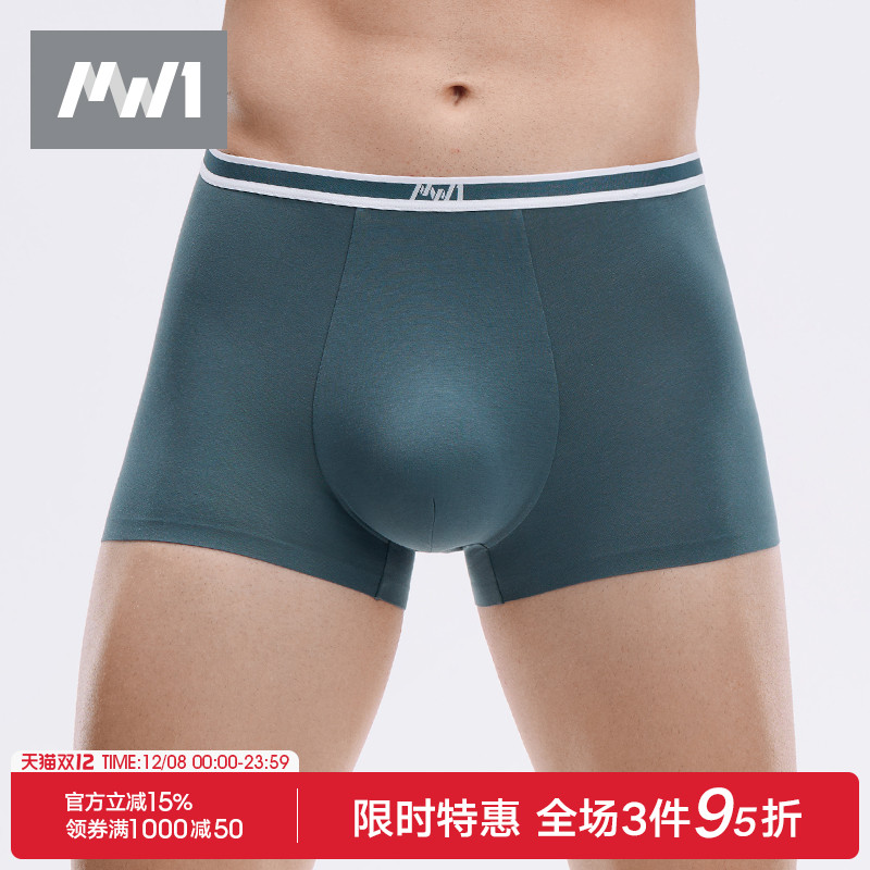 MW1曼妮芬男士60支长绒棉内裤