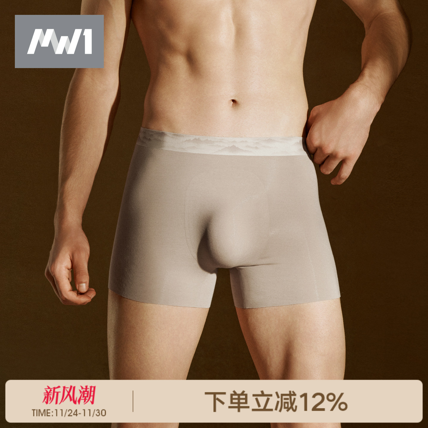 曼妮芬男士100S莫代尔内裤