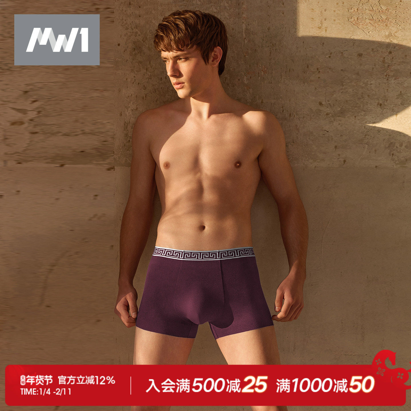 曼妮芬MW1男士内裤120S莫代尔含桑蚕丝平角裤无痕四角裤 40720104,女士内衣/男士内衣/家居服,男平角内裤,淘宝优惠券,粉丝福利购,淘宝优惠卷