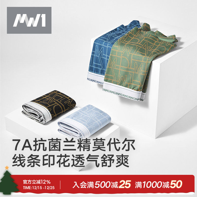 MW1曼妮芬男士平角内裤