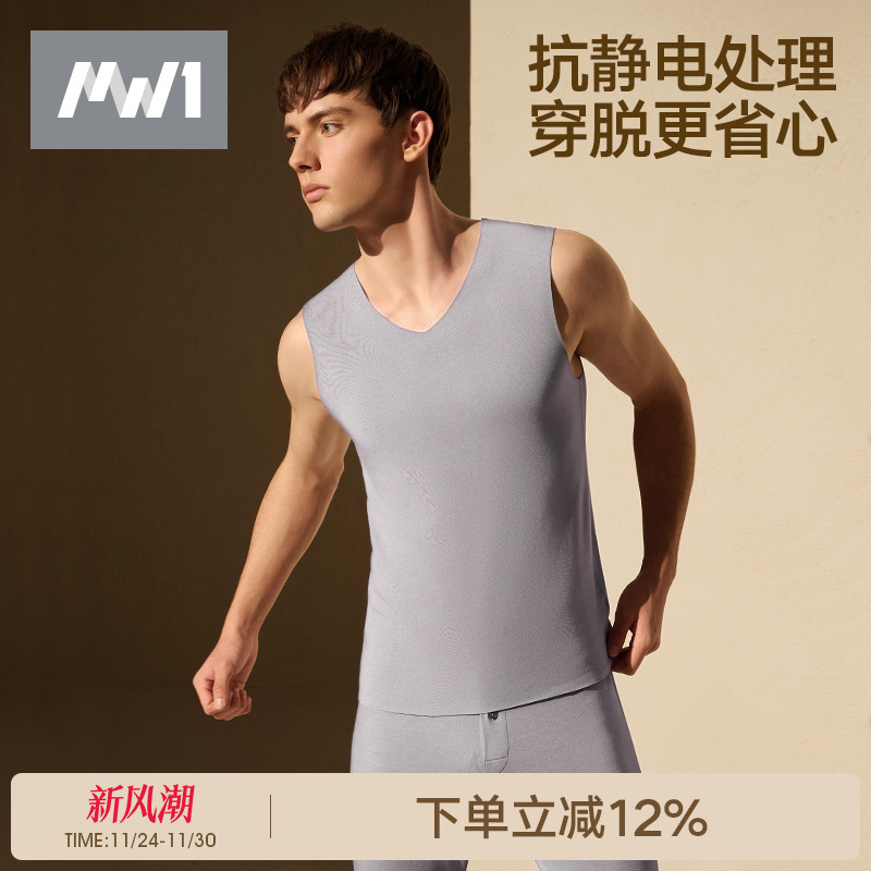 曼妮芬MW1男士羊毛背心