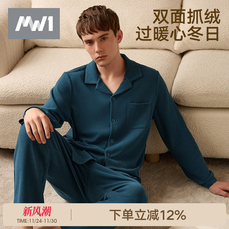 MW1曼妮芬男士棉质睡衣家居服