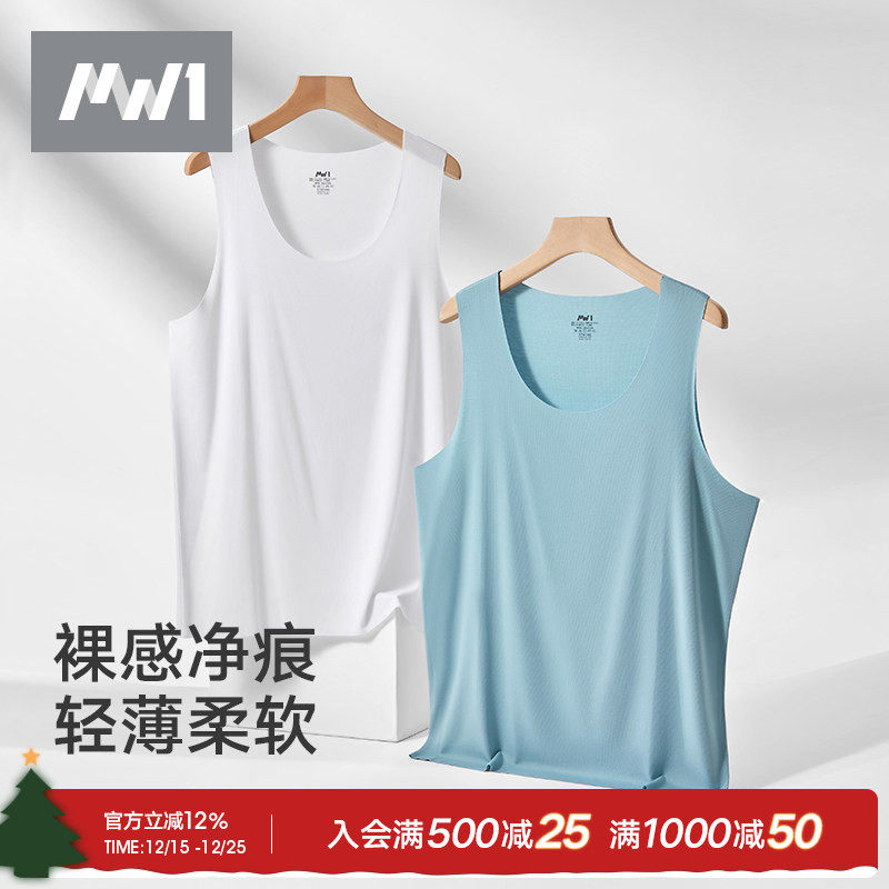 MW1男士莫代尔无痕背心