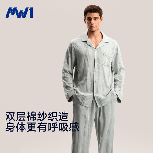 MW1男士双层棉纱棉质开衫睡衣
