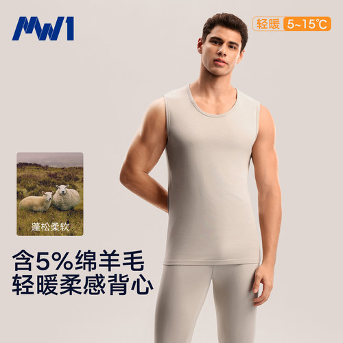 MW1男士莫代尔含绵羊毛保暖背心