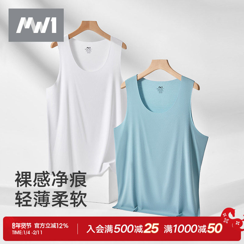 2件|曼妮芬MW1男士背心白色无痕莫代尔轻薄可打底外穿运动健身