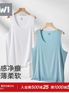 2件|曼妮芬MW1男士背心白色无痕莫代尔轻薄可打底外穿运动健身