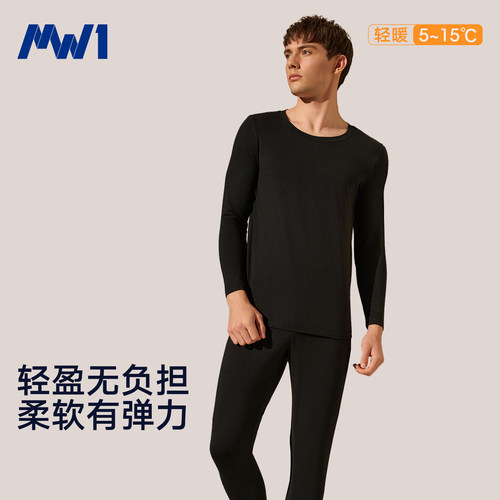 MW1男士抗菌棉保暖打底薄款套装