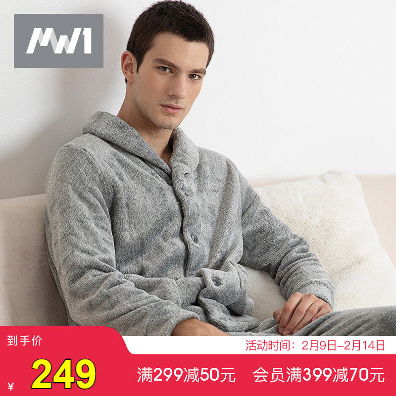 曼妮芬男士 MW1加厚家居服冬季保暖加厚绒绒居家服简约睡衣两件套