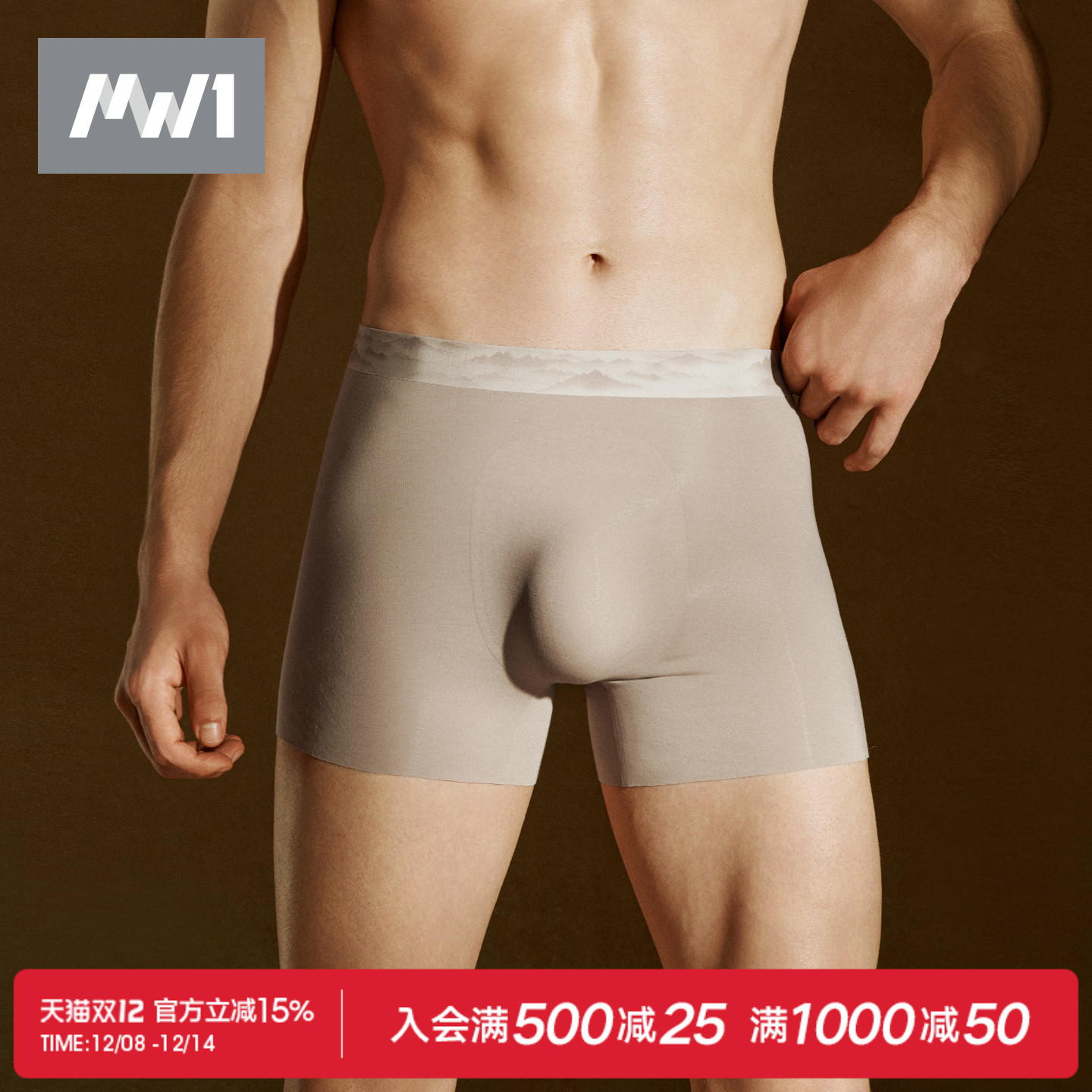 曼妮芬男士100S莫代尔内裤