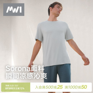 睡衣套装 薄款 春夏季 短裤 圆领撞色家居服 莫代尔短袖 曼妮芬MW1男士