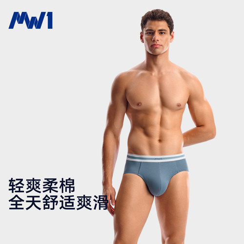 MW1男士60S长绒棉三角内裤