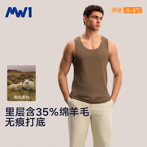 MW1男士含羊毛背心马甲保暖打底