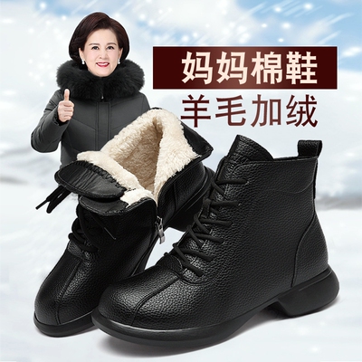 2026新款女英伦风妈妈短靴软底冬季马丁靴加绒真皮中老年羊毛棉鞋
