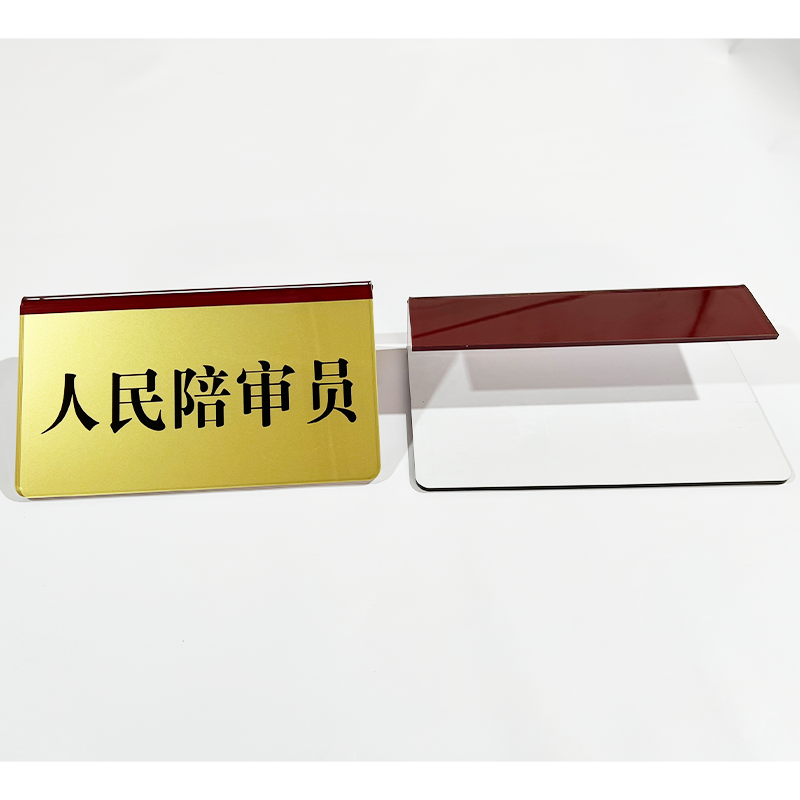 法院桌牌法庭桌牌法院台摆原告牌被告标牌 审判席台卡 书记员台牌