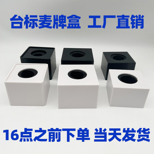 三河元正话筒套麦牌话筒标mic牌