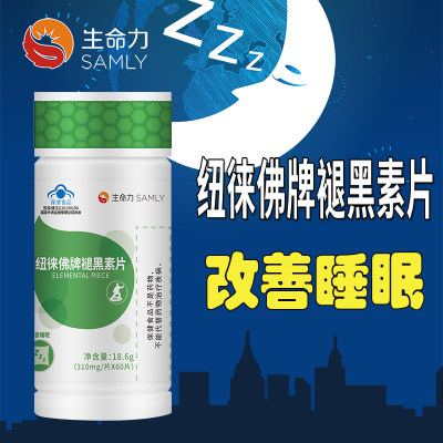 60粒生命力褪黑素睡眠安瓶助眠