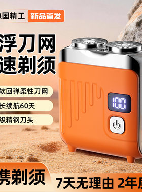 德国进口VCD男士剃须刀精钢刀片车载电显剃须送男友礼盒剃须神器