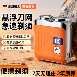 德国进口VCD男士剃须刀精钢刀片车载电显剃须送男友礼盒剃须神器