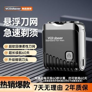 VCD男士剃须刀德国进口精钢刀片车载便携剃须送男友礼盒剃须神器